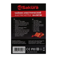 Чайник электрический Sakura SA-2167BK, металл, 1.8 л, 1800 Вт, серо-чёрный