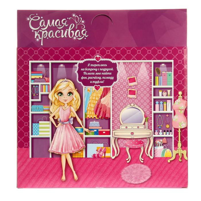 Игровой набор «Самая красивая» №2, 8 предметов Игровой набор «Самая красивая» №2, 8 предметов