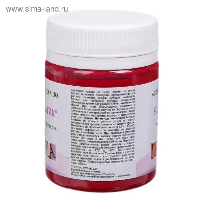 Краска по шелку  Краска по шелку "Батик", банка 50 мл, ЗХК Decola, Розовая 4428322 (акриловая на водной основе)