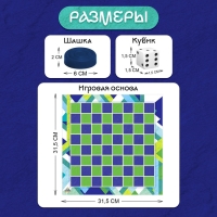 Настольная игра «Шашки» и «Нарды», 2 в1, 2 игрока, 5+