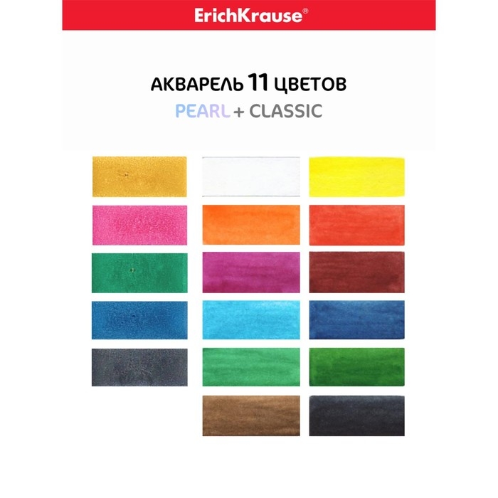 Акварель 17 цветов ErichKrause ArtBerry Pearl, с УФ-защитой, с увеличенными кюветами XXL, пластик, европодвес, без кисти Акварель 17 цветов ErichKrause ArtBerry Pearl, с УФ-защитой, с увеличенными кюветами XXL, пластик, европодвес, без кисти