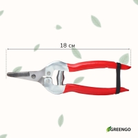 Ножницы садовые, 7" (18 см), с металлическими ручками, обрезиненная ручка, Greengo