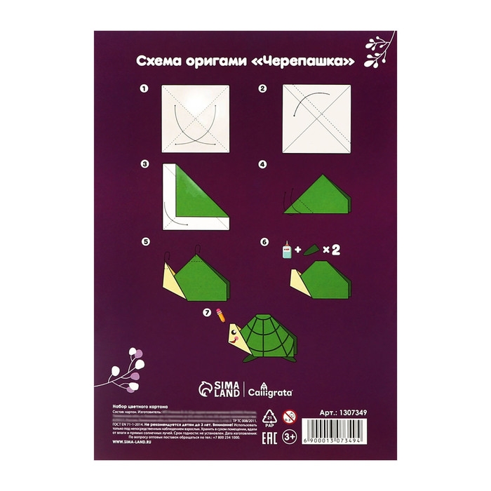 Картон цветной А4, 8 листов, 8 цветов, Calligrata, немелованный 200 г/м2, в папке, МИКС Картон цветной А4, 8 листов, 8 цветов, Calligrata, немелованный 200 г/м2, в папке, МИКС