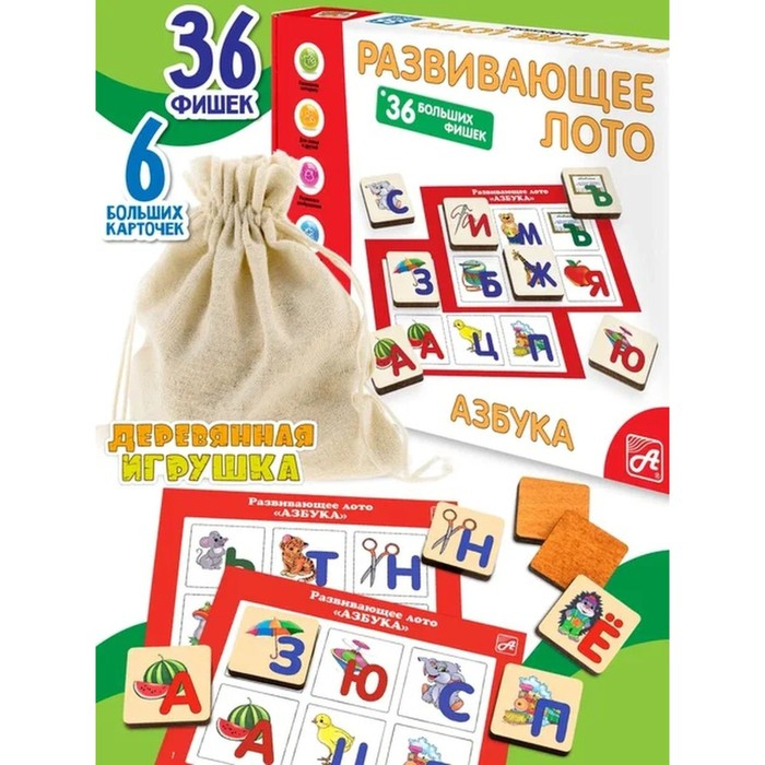 Лото «Азбука» 6 карточек Лото «Азбука» 6 карточек