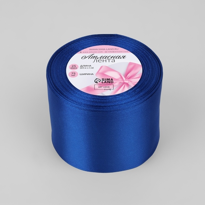 Лента атласная, 75 мм &times; 23 &plusmn; 1 м, цвет синий №40