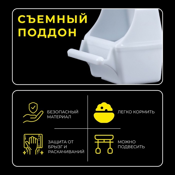 Кормушка для птиц внутренняя, 7,5 х 5,5 х 9 см Кормушка для птиц внутренняя, 7,5 х 5,5 х 9 см