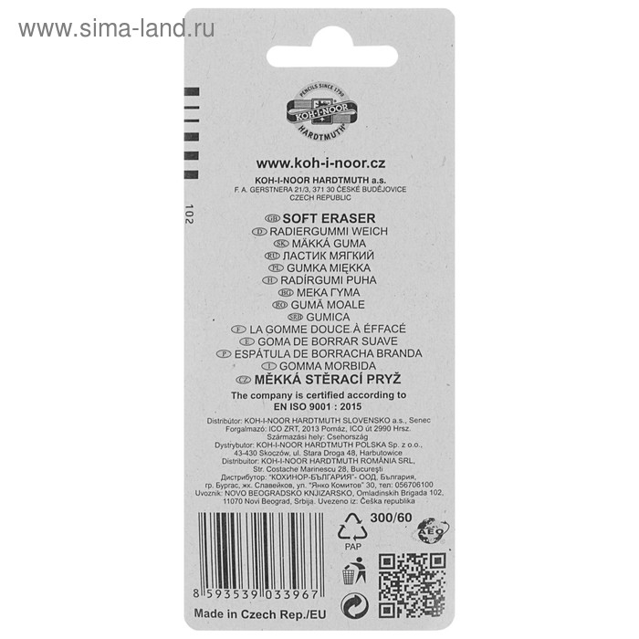 Набор ластиков 2 штуки Koh-I-Noor Elephant 300/60, каучук, блистер Набор ластиков 2 штуки Koh-I-Noor Elephant 300/60, каучук, блистер