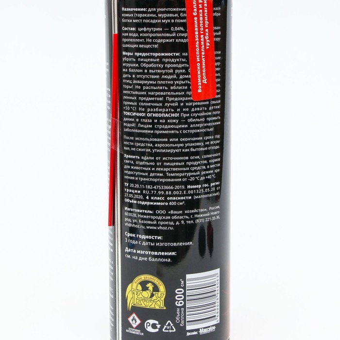 Инсектицид СкорПена, от ползающих насекомых, 600 мл Инсектицид СкорПена, от ползающих насекомых, 600 мл