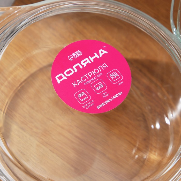 Набор кастрюль из жаропрочного стекла для запекания Доляна «Гратен», 3 предмета: 0,7 л, 1 л, 1,5 л, с крышками Набор кастрюль из жаропрочного стекла для запекания Доляна «Гратен», 3 предмета: 0,7 л, 1 л, 1,5 л, с крышками