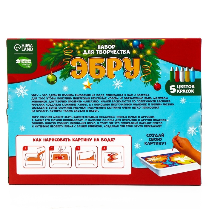 Новогодний набор для рисования на воде &laquo;Новый год! Змея эбру&raquo;, символ года 2025