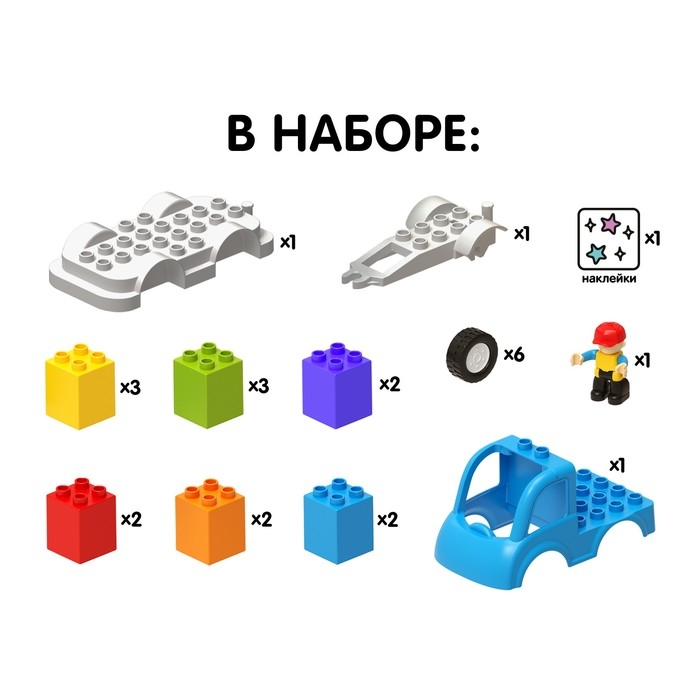 Конструктор машина UNICON kids, 24 детали, 3+ Конструктор машина UNICON kids, 24 детали, 3+