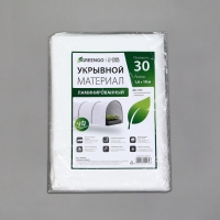 Материал укрывной, 10 × 1,6 м, ламинированный, плотность 30 г/м², спанбонд с УФ-стабилизатором, белый, Greengo