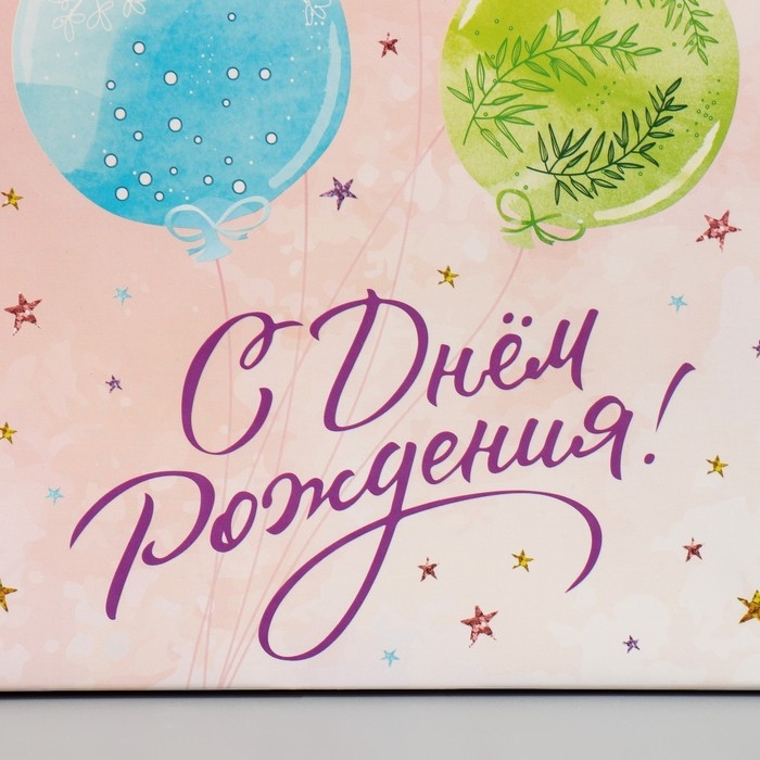 Пакет подарочный ламинированный с тишью, упаковка, «С Днём рождения», MS 18 х 23 х 10 см