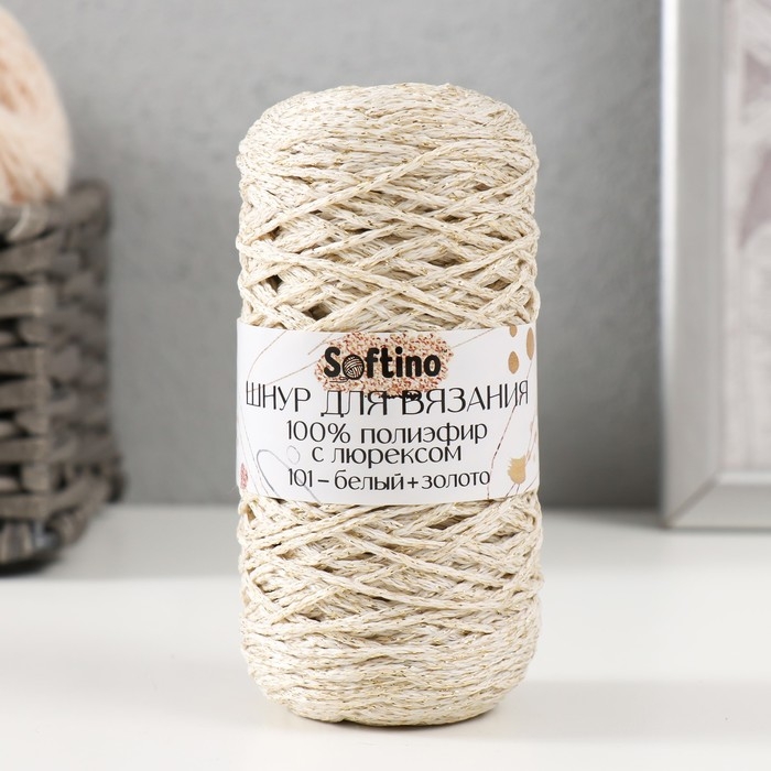 Шнур для вязания 100% полиэфир с люрексом 1 мм цилиндр, 75±10гр, 200м, 01-белый+золото Шнур для вязания 100% полиэфир с люрексом 1 мм цилиндр, 75±10гр, 200м, 01-белый+золото