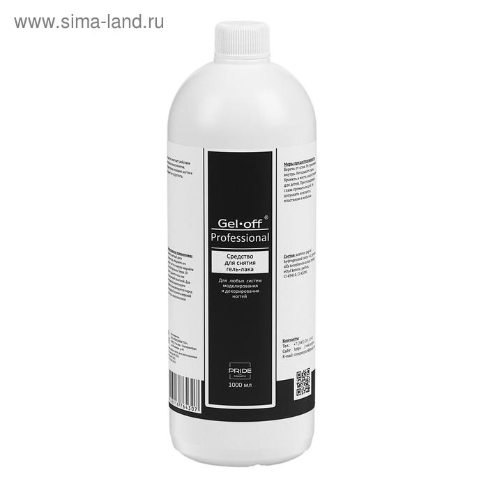 Средство для снятия гель-лака Gel-off Professional, 1 л Средство для снятия гель-лака Gel-off Professional, 1 л