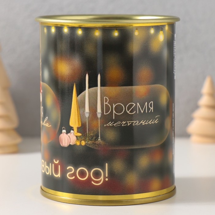 Копилка-банка металл  Копилка-банка металл "Это на новый год"