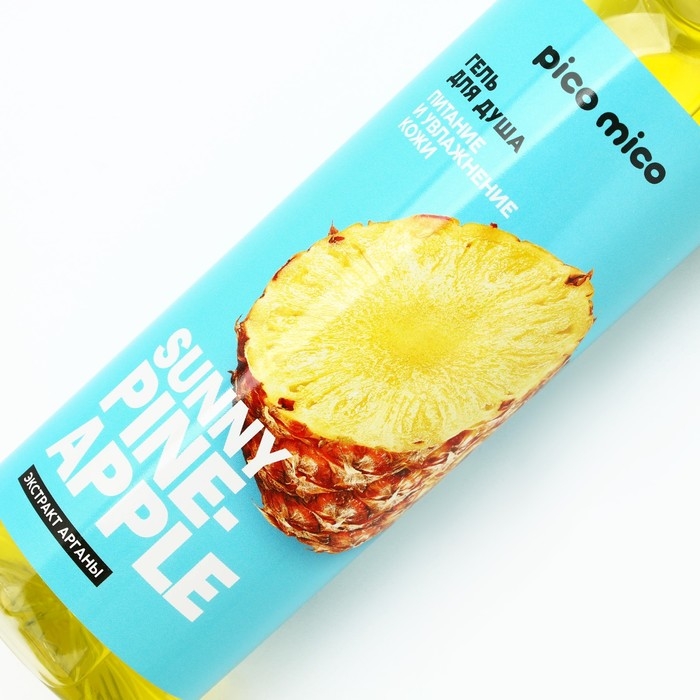 Гель для душа Sunny pineapple, 400 мл, аромат ананаса, PICO MICO