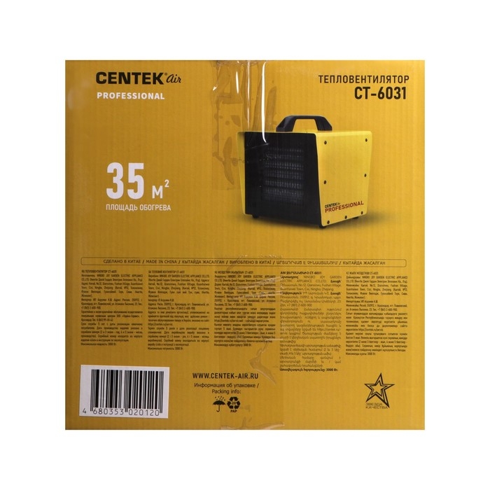 Тепловентилятор Centek CT-6031, профессиональный, 1000/2000/3000Вт, 35м², 3 режима Тепловентилятор Centek CT-6031, профессиональный, 1000/2000/3000Вт, 35м², 3 режима