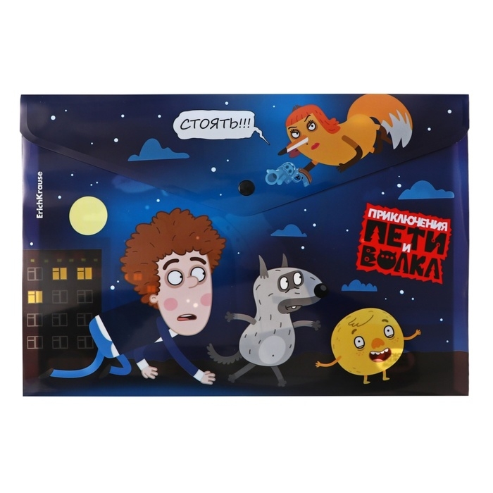 Папка-конверт на кнопке А4, 160 мкм, ErichKrause Папка-конверт на кнопке А4, 160 мкм, ErichKrause "Приключения Пети и Волка", полупрозрачная, глянцевая, микс