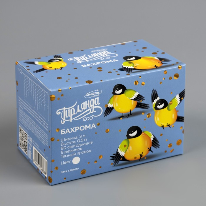 Гирлянда «Бахрома» 3 × 0.5 м, IP20, тёмная нить, 80 LED, свечение белое, 8 режимов, 220 В