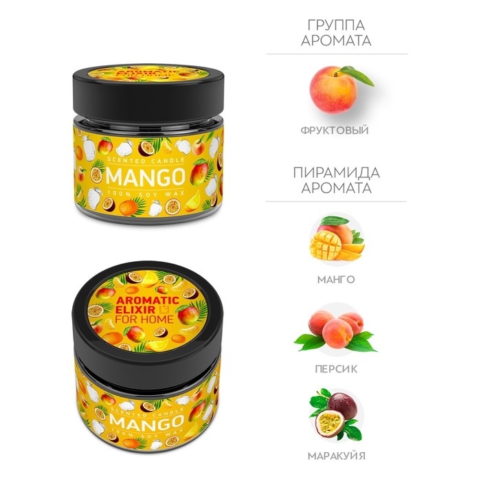 Свеча ароматическая в банке  Свеча ароматическая в банке "Манго маракуйя", совый воск, 80 г