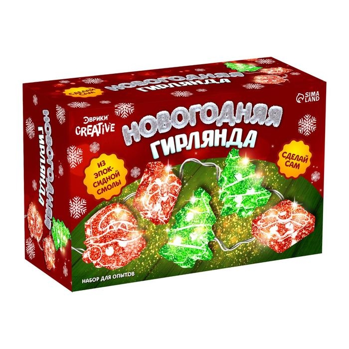 Набор для опытов «Новогодняя гирлянда из эпоксидной смолы», ёлочки Набор для опытов «Новогодняя гирлянда из эпоксидной смолы», ёлочки