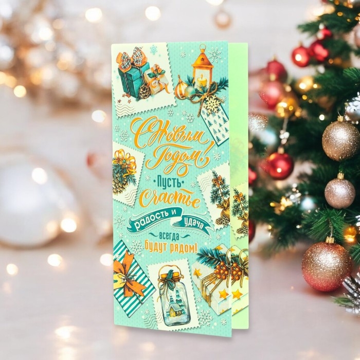 Открытка-евро Открытка-евро "С Новым Годом!" глиттер, конгрев, голубой фон, 11 х 21,5 см