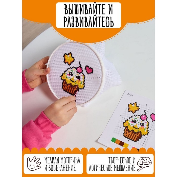 Набор для творчества «Кексик», вышивка Набор для творчества «Кексик», вышивка