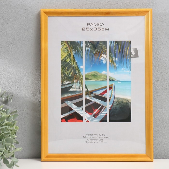 Фоторамка дерево Фоторамка дерево "Image Art" С18 25х35 см,(пластиковый экран), янтарь