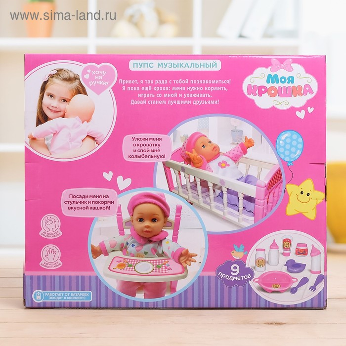 Пупс «Моя малышка» музыкальный, с кроваткой и аксессуарами, БОНУС - открытка Пупс «Моя малышка» музыкальный, с кроваткой и аксессуарами, БОНУС - открытка