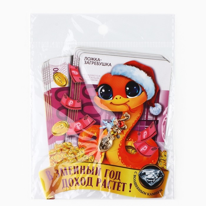 Ложка-загребушка c каменем новогодняя &laquo;Сказочный доход&raquo; на Новый год, 7 х 7 см