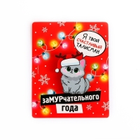 Значок новогодний «Новый год: Талисман на счастье», 3,9 х 4,5 см