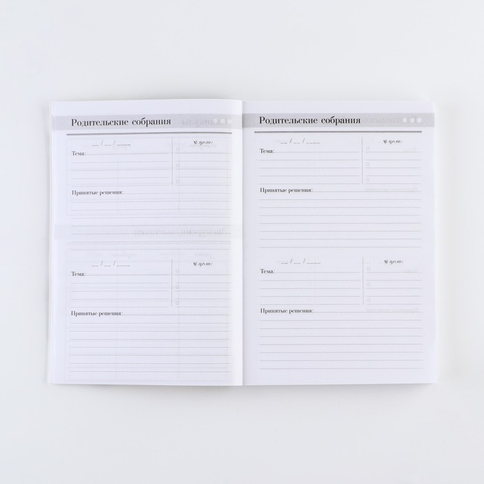 Ежегодник «Учителю: С днём учителя», формат А5, 160 листов, мягкая обложка Ежегодник «Учителю: С днём учителя», формат А5, 160 листов, мягкая обложка