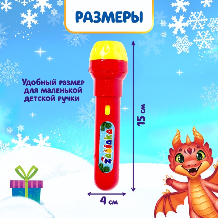 Проектор-фонарик «Новогодние истории», световые, 3 слайда, 24 картинки, цвета МИКС Проектор-фонарик «Новогодние истории», световые, 3 слайда, 24 картинки, цвета МИКС