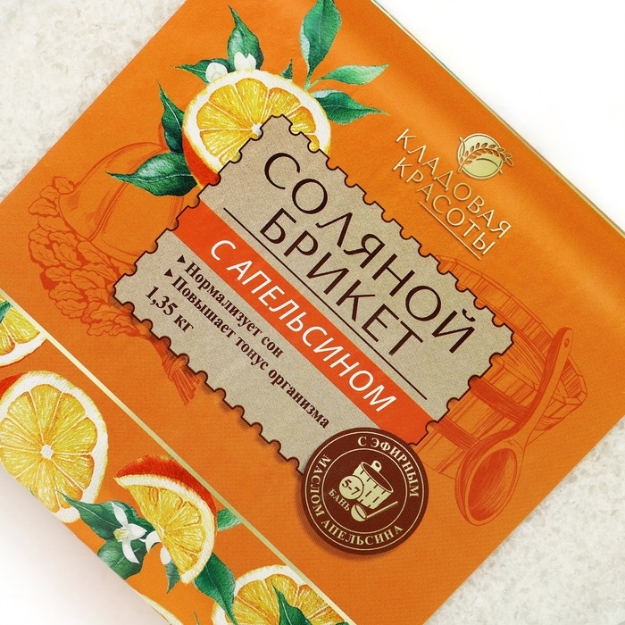 Соляной брикет с эфирным маслом апельсина, 1.35 кг, аромат апельсина, КЛАДОВАЯ КРАСОТЫ Соляной брикет с эфирным маслом апельсина, 1.35 кг, аромат апельсина, КЛАДОВАЯ КРАСОТЫ
