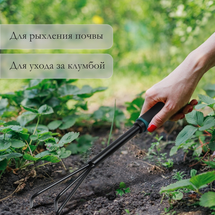 Рыхлитель Greengo, длина 36 см, 3 зубца, эргономичная прорезиненная ручка Рыхлитель Greengo, длина 36 см, 3 зубца, эргономичная прорезиненная ручка