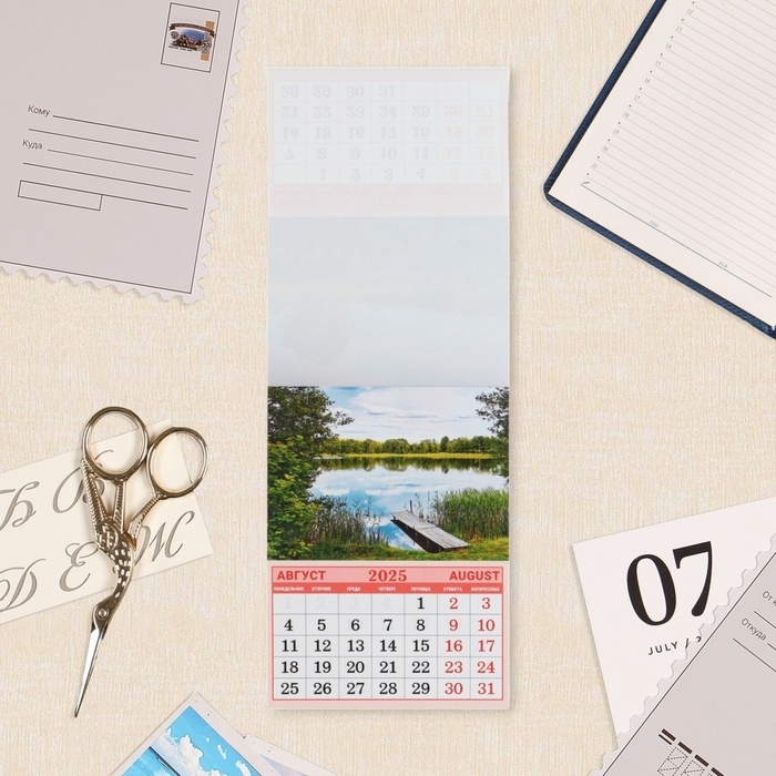 Календарь отрывной на магните Календарь отрывной на магните "Наедине с природой" 2025 год, 9,5 х 13 см
