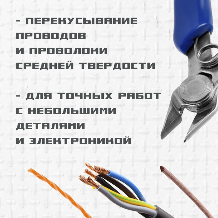 Бокорезы усиленные для электроники ТУНДРА mini, нерж. сталь, пластиковые рукоятки, 125 мм Бокорезы усиленные для электроники ТУНДРА mini, нерж. сталь, пластиковые рукоятки, 125 мм