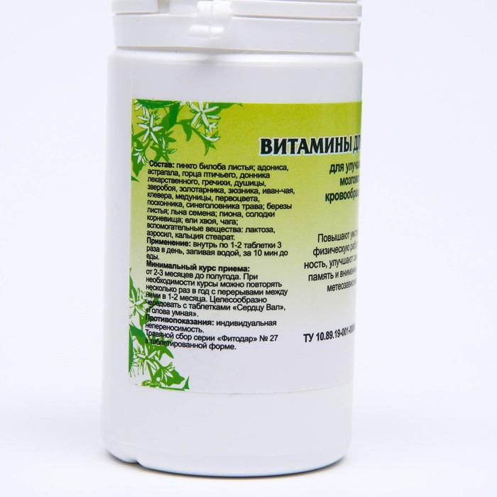 Витамины для мозга, 90 таблеток Витамины для мозга, 90 таблеток