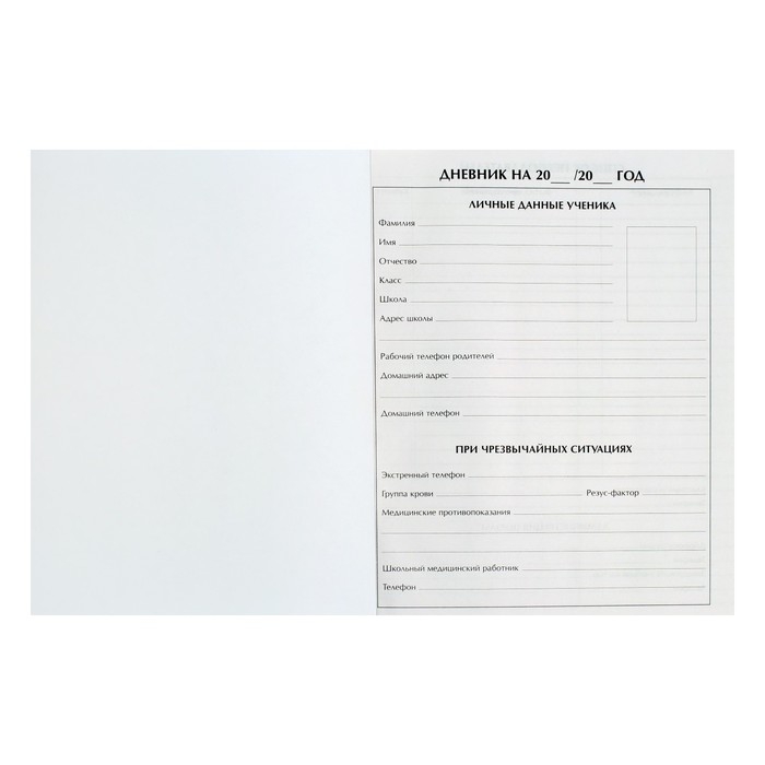 Дневник универсальный для 1-11 классов, Дневник универсальный для 1-11 классов, "Абстракция", твердая обложка 7БЦ, глянцевая ламинация, 40 листов