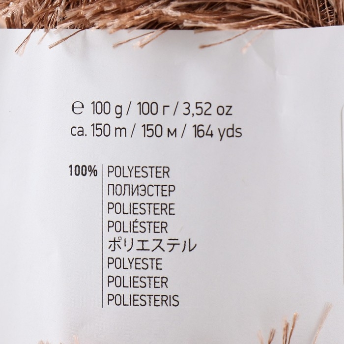 Пряжа Пряжа "Samba" 100% полиэстер 150м/100гр (199 коричневый)