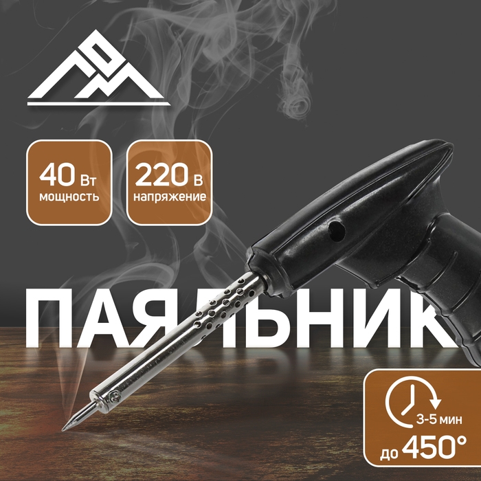 Паяльник - пистолет ЛОМ, 40 Вт, 220 В Паяльник - пистолет ЛОМ, 40 Вт, 220 В