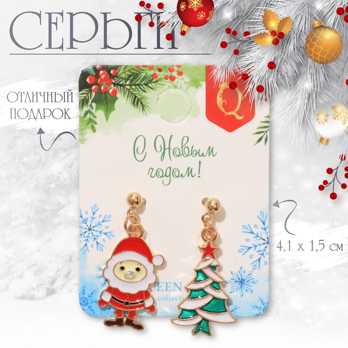 Новый год! Серьги «Новогодние» ёлочка и санта, цветные в золоте Новый год! Серьги «Новогодние» ёлочка и санта, цветные в золоте