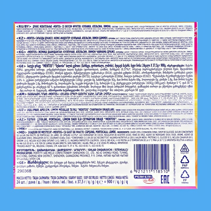 Жевательная конфета Mentos, фрукты, 37 г Жевательная конфета Mentos, фрукты, 37 г