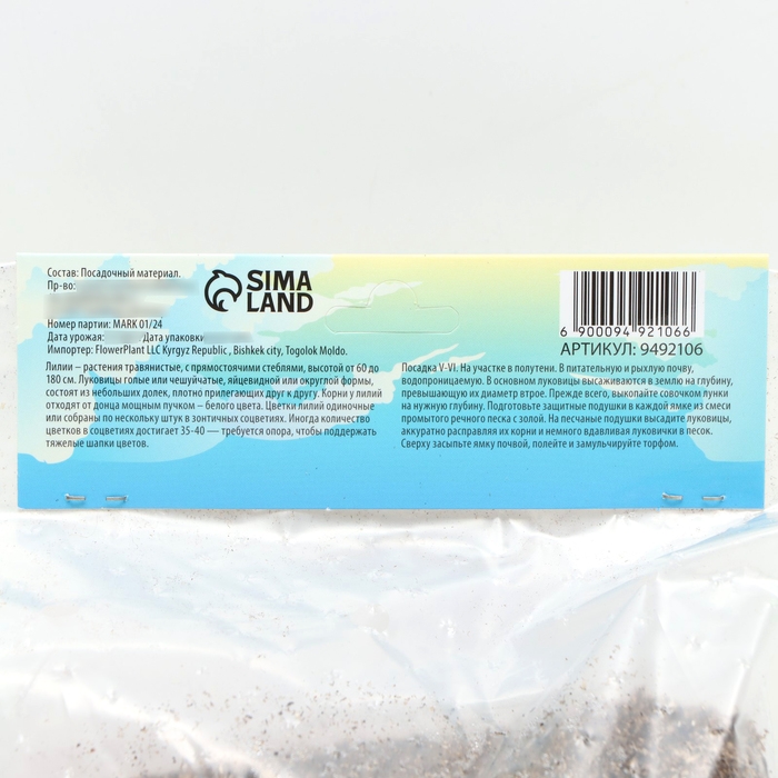 Лилия без пыльцы Лилия без пыльцы "Easy Sun", р-р 12/14, 2 шт,