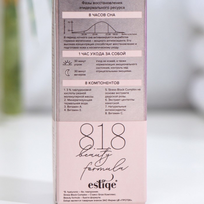 Крем для кожи вокруг глаз и губ 818 beauty formula гиалурон, 15 мл Крем для кожи вокруг глаз и губ 818 beauty formula гиалурон, 15 мл