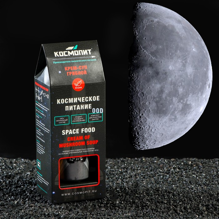 Космическое питание «Суп грибной», 165 г, в тюбике Космическое питание «Суп грибной», 165 г, в тюбике