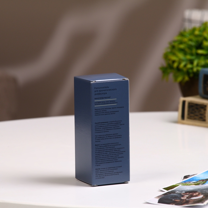 Наполнитель для ароматического диффузора Хюгге #7 Виноград мускат 100 мл