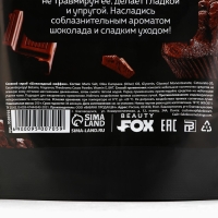 Скраб для тела соляной, 250 г, аромат шоколадного маффина, CANDY FOOD