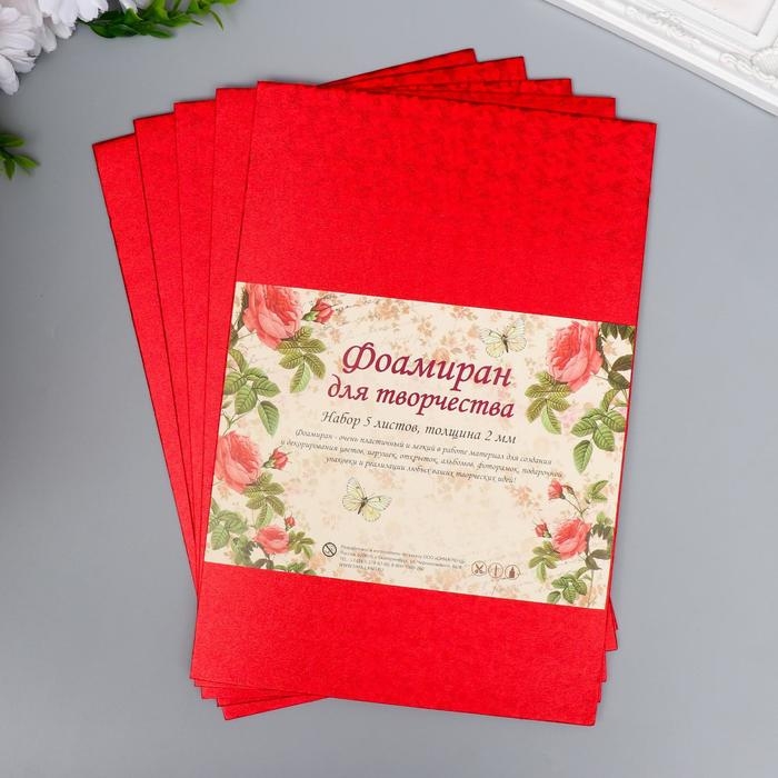 Фоамиран голограмма Фоамиран голограмма "Красный" 1,8 мм набор 5 листов 20х30 см